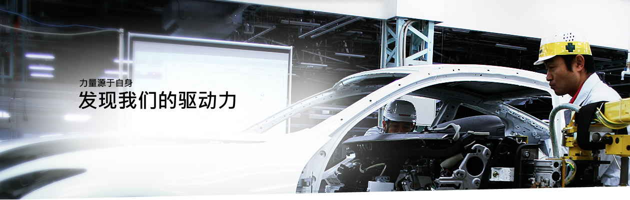 Nissan Desktop Banner