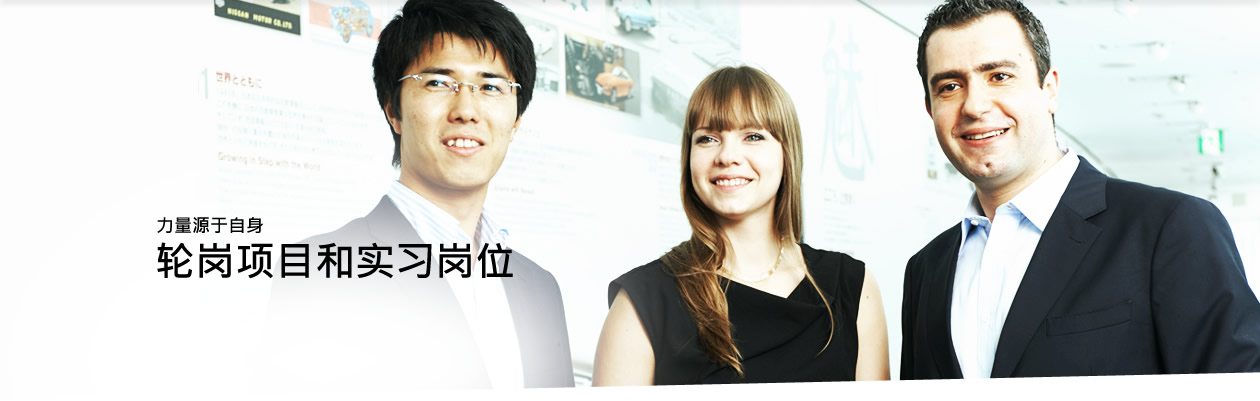 Nissan Desktop Banner